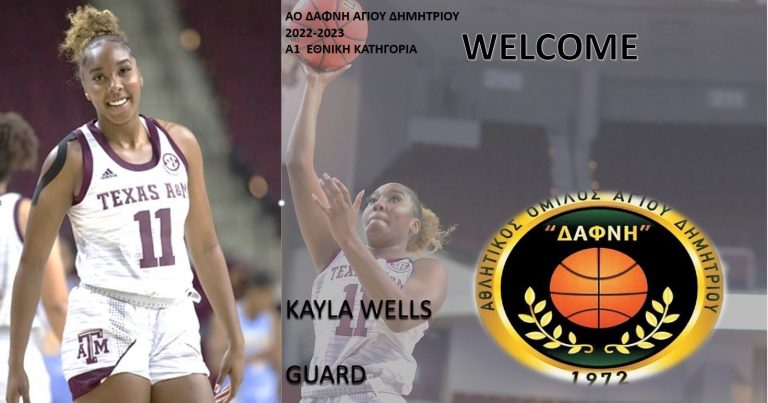 Eναρξη συνεργασίας με την αθλήτρια  Kayla Wells